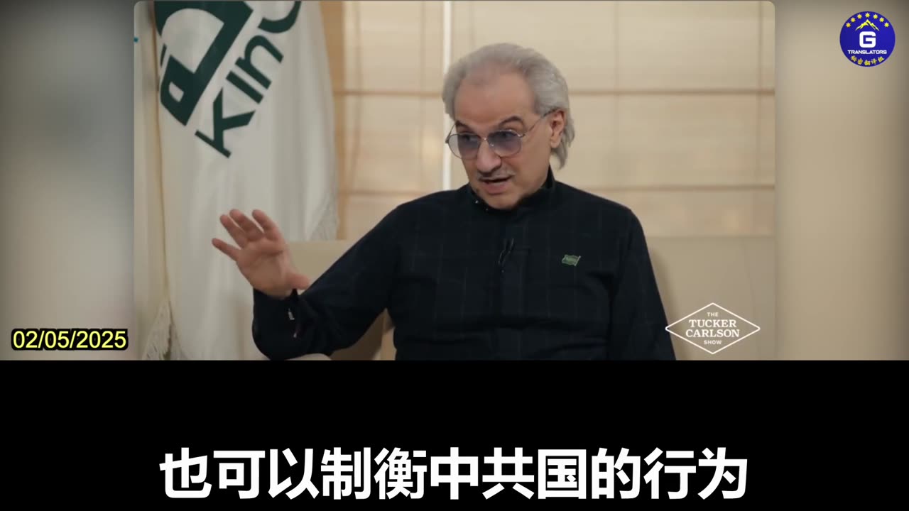 Saudi Arabian Billionaire Prince Alwaleed bin Talal Comments on the Role of U.S. in East Asia