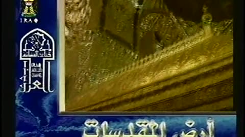 Iraq Satellite Channel IRAQ September 16, 2001 500am-530am ADT