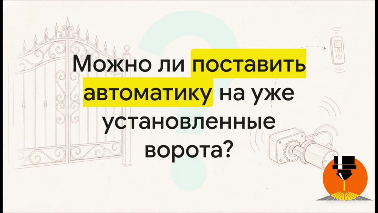 Распашные ворота своими руками: От чертежа до автоматики. Монтаж ворот и автоматики: Схемы, Ошибки