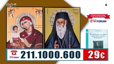 ΜΙΛΤΙΑΔΗΣ ΒΙΤΑΛΗΣ 10/010/25