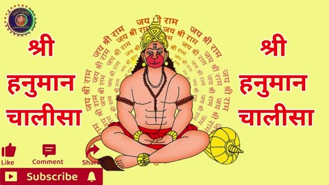 hanuman chalia