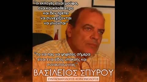 ΒΑΣΙΛΕΙΟΣ ΣΠΥΡΟΥ - Η αλήθεια για τις ψυχικές παθήσεις που δεν αναφέρθηκε ποτέ ξανά
