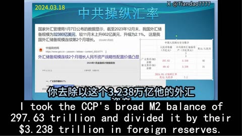 2024.03.18 The CCP's onshore/offshore dual-currency system is nothing but a scam!
