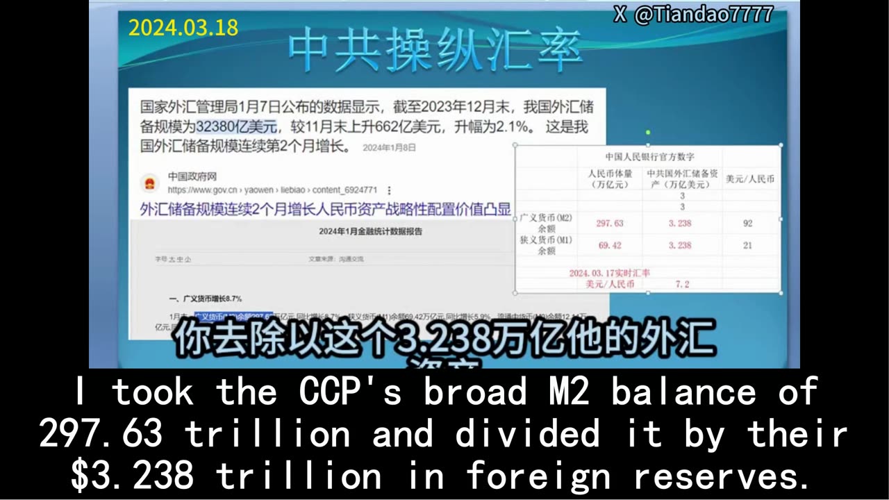 2024.03.18 The CCP's onshore/offshore dual-currency system is nothing but a scam!