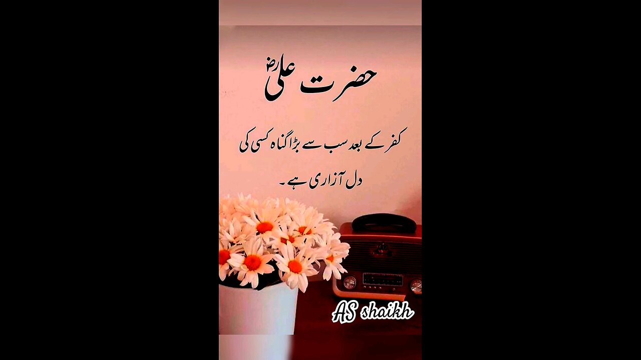 Mola Ali Ka Farman