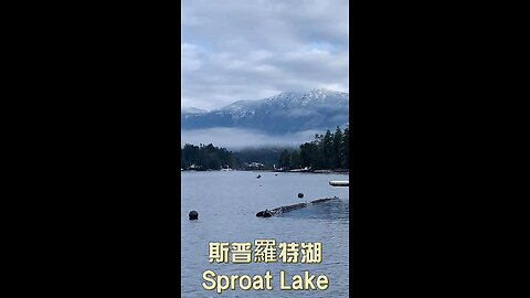 Sproat Lake in Port Alberni