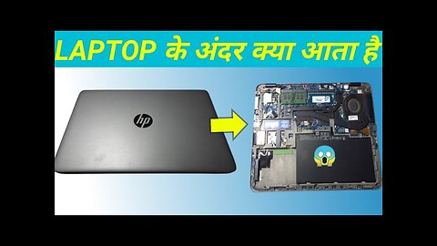 laptop inside