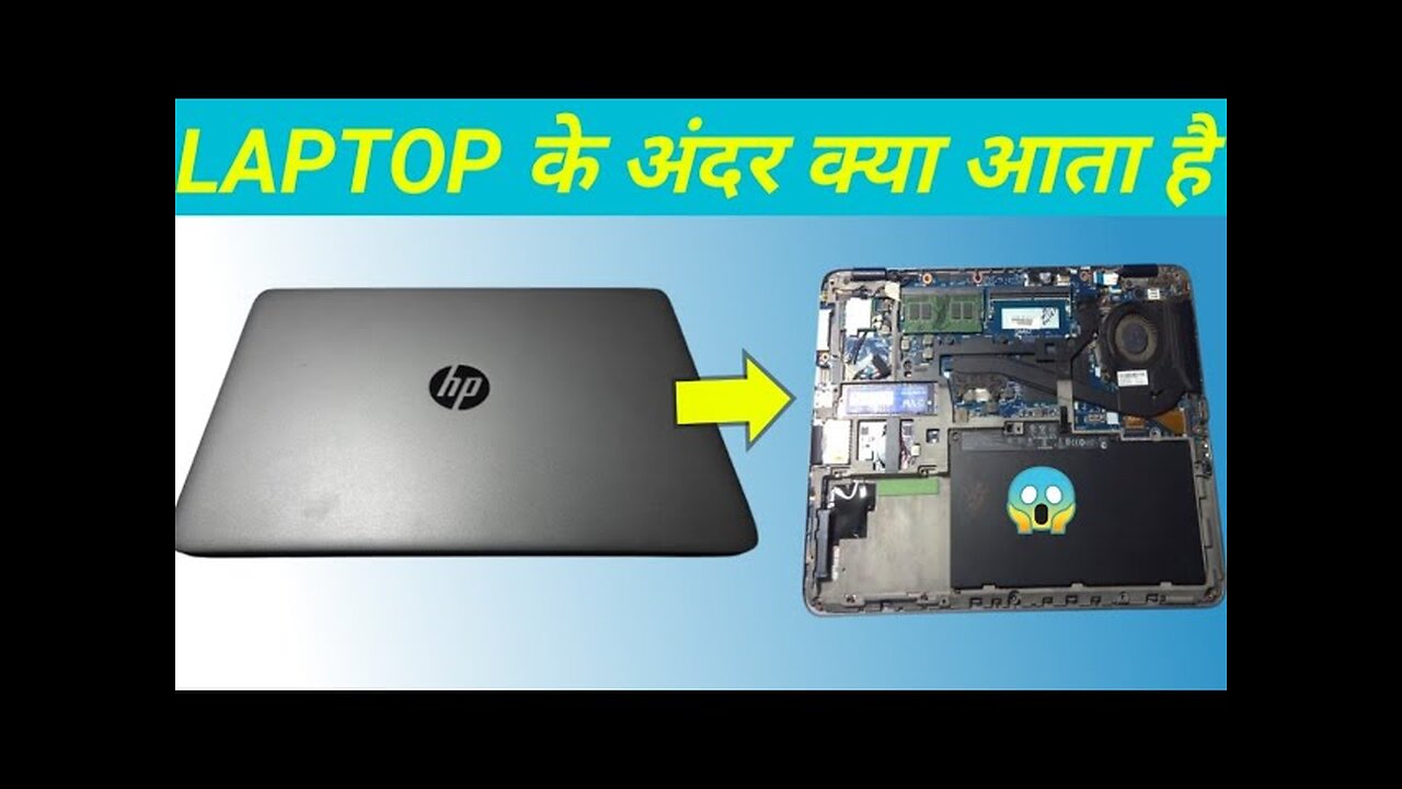 laptop inside