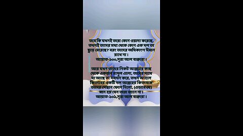 Al Quran Surah Bakara-100,101