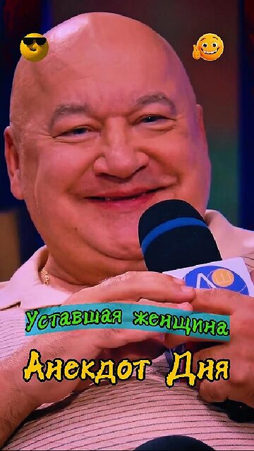 Уставшая женщина