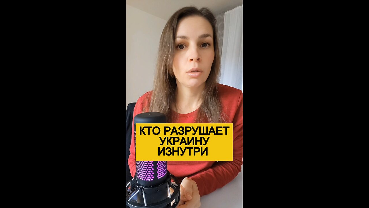 Кто разрушает Украину изнутри? Ирина Кременовская #кременовская #украина