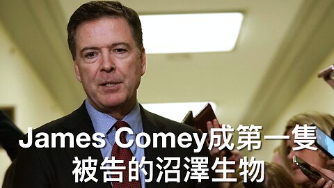 Google無悔改言論審查/特朗普籲查UN陰險三事/極左孕婦反侵濫服Tylenol/若舒默停擺政府侵大裁員/Kirk遇刺後更多暴力/James Comey正式被告｜每日美國時評 2025年9月26日