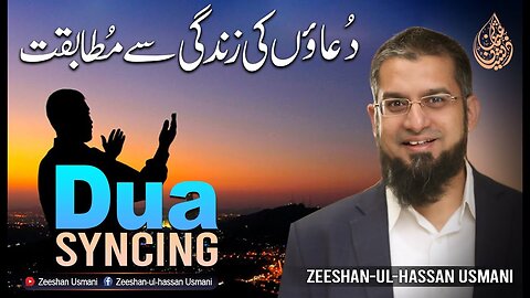 Dua Syncing | دعاؤں کی زندگی سے مطابقت | Zeeshan Usmani