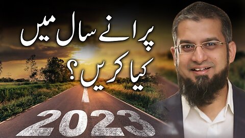 What You Have Done in 2023? | پرانے سال میں کیا کریں؟ | year in review 2023 | Zeeshan Usmani