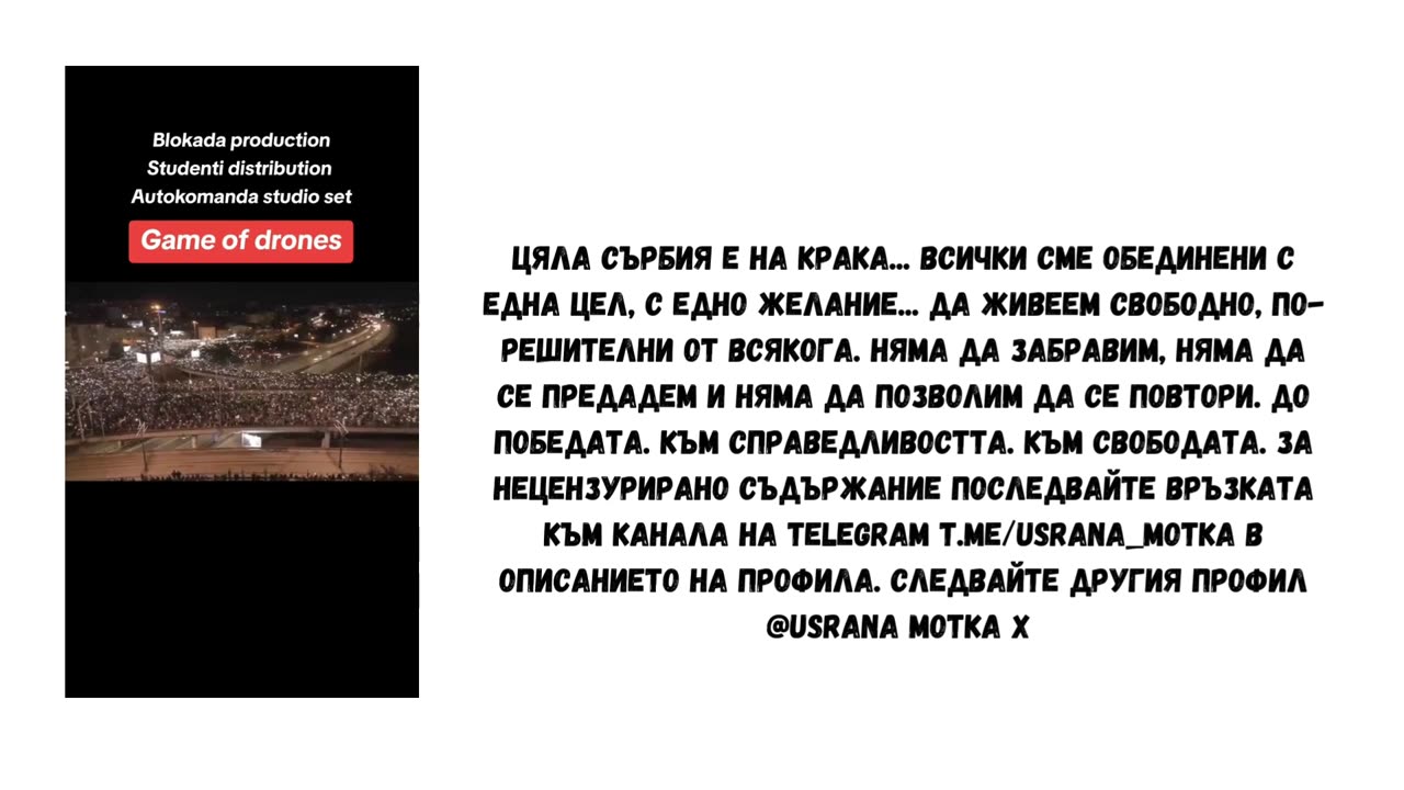 ПРОТЕСТИТЕ В СЪРБИЯ