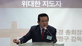 인기총 영상설교- 위대한 지도자(신34:10-12)/ 전명구목사(대은감리교회원로)