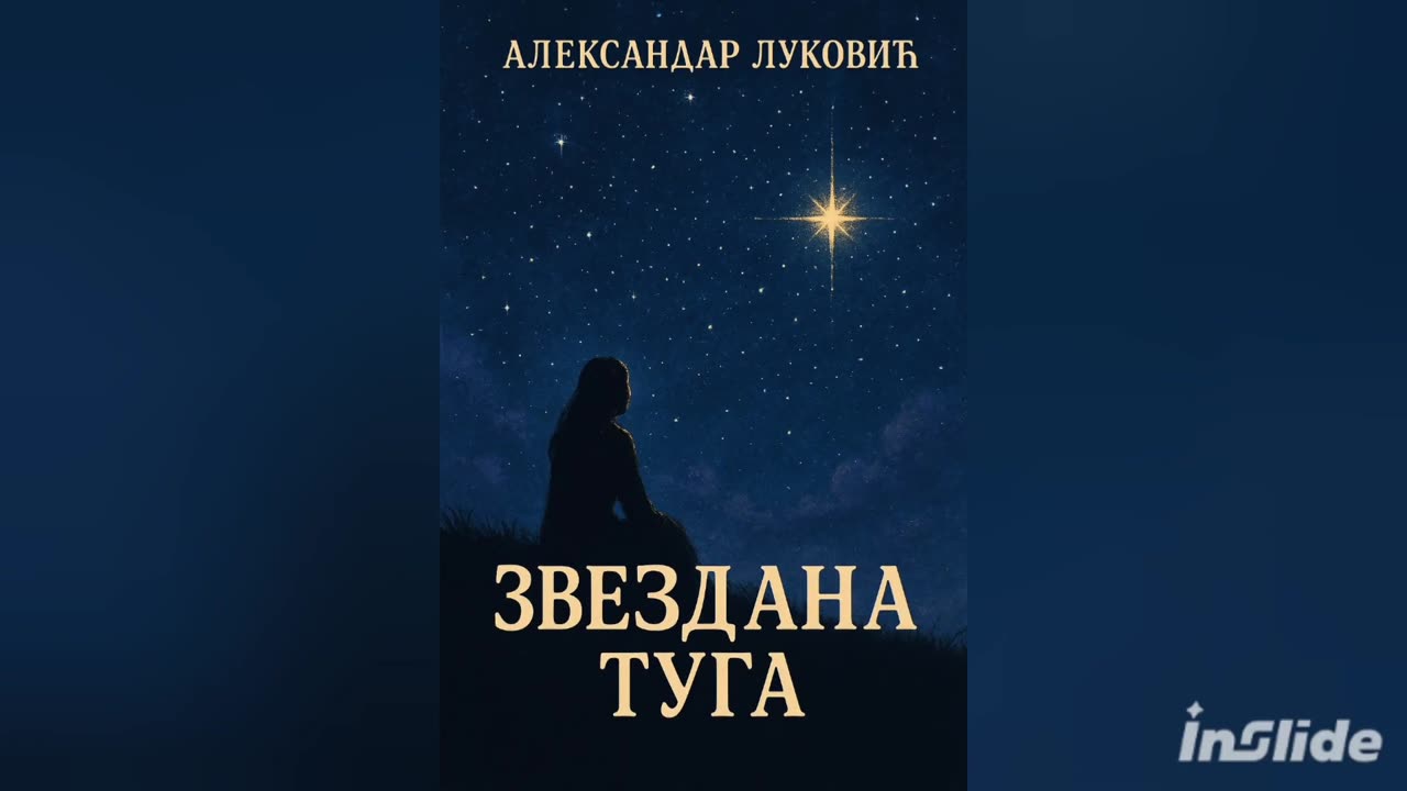 #duh#zaborav#rat#zemlja#balada