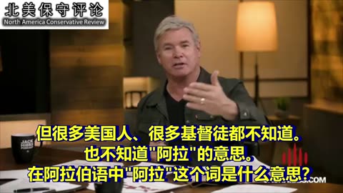 基督徒对伊斯兰教义的误解之处