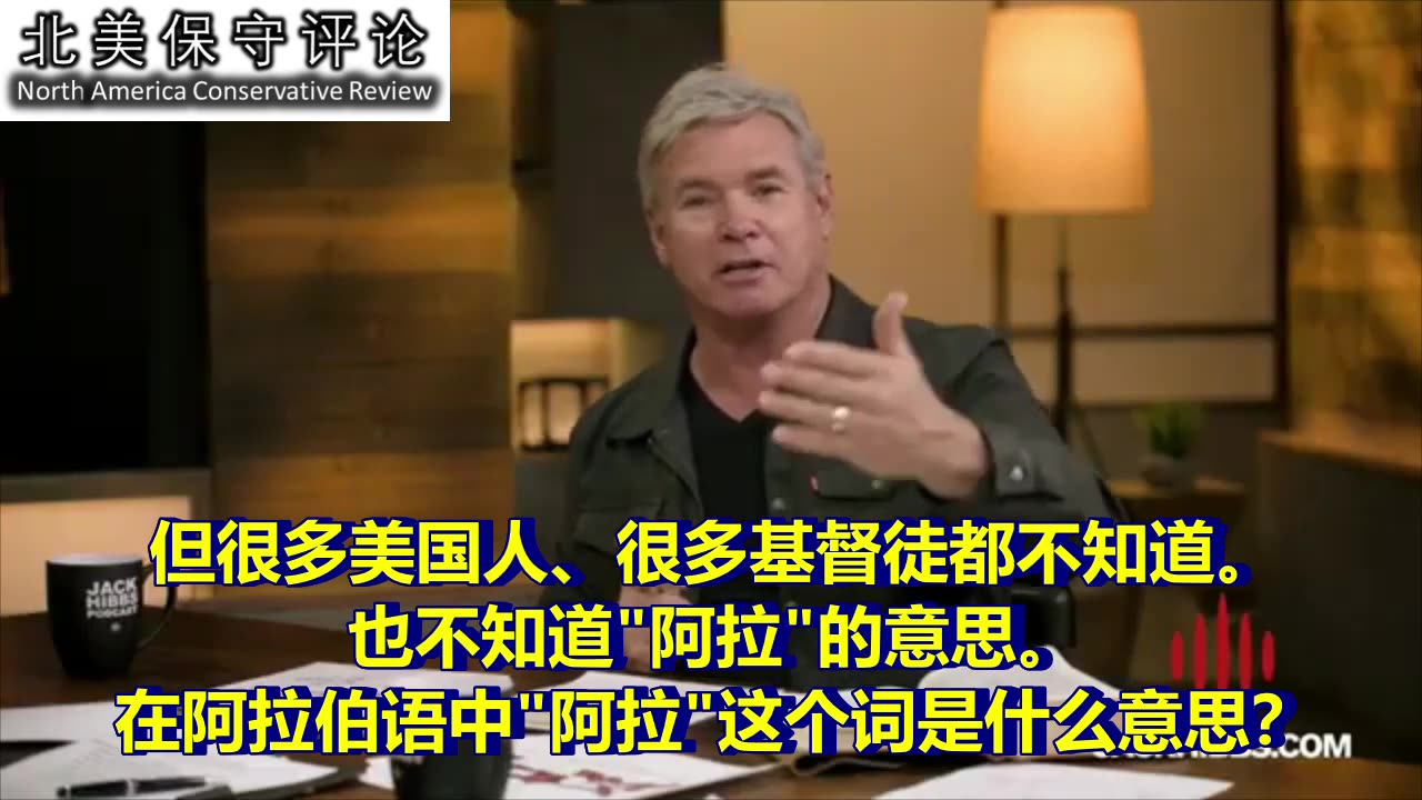 基督徒对伊斯兰教义的误解之处