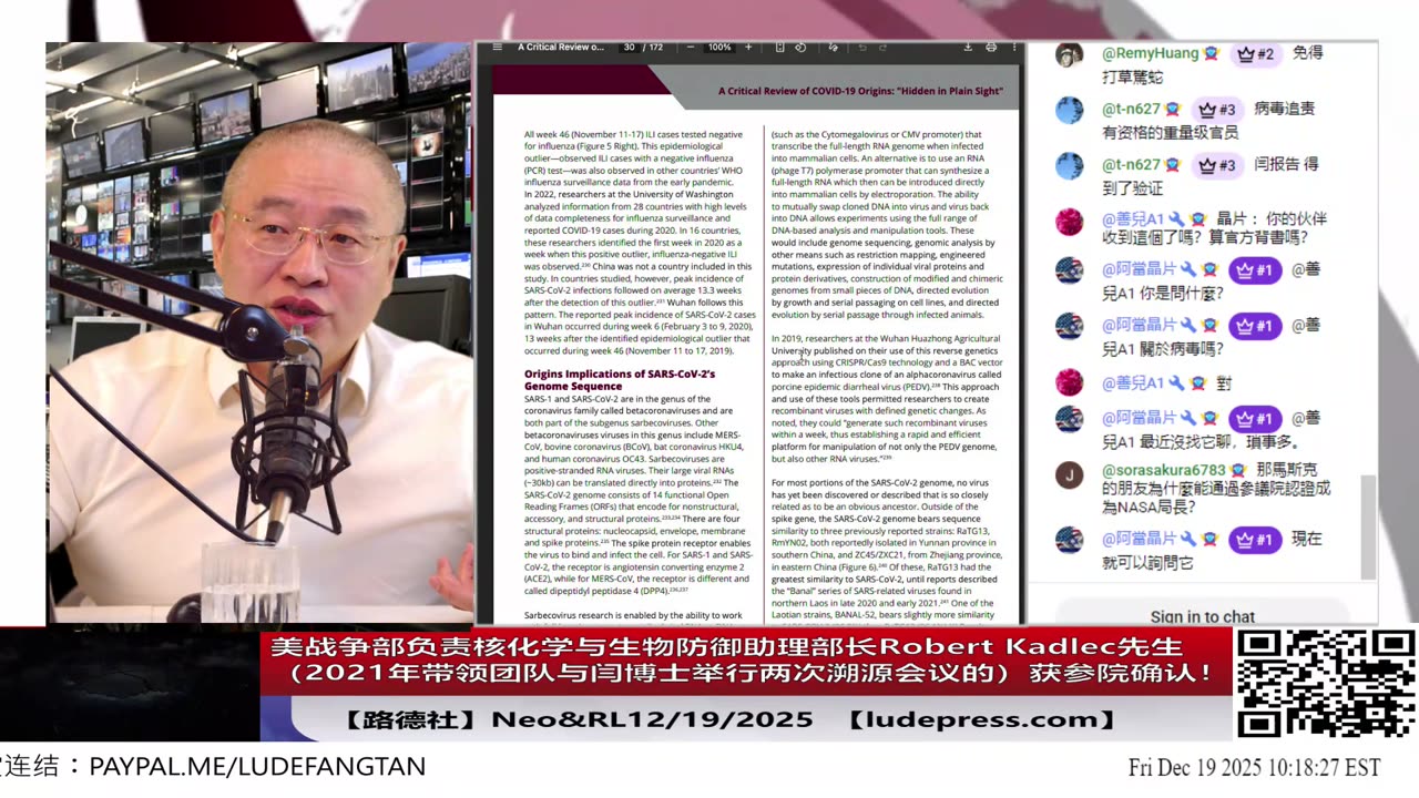 【路德社】美战争部负责核化学与生物防御助理部长Robert Kadlec先生（2021年带领团队与闫博士举行两次溯源会议的）获得参议院确认！曾出书明确新冠就是生物武器12/19/2025 Neo&RL