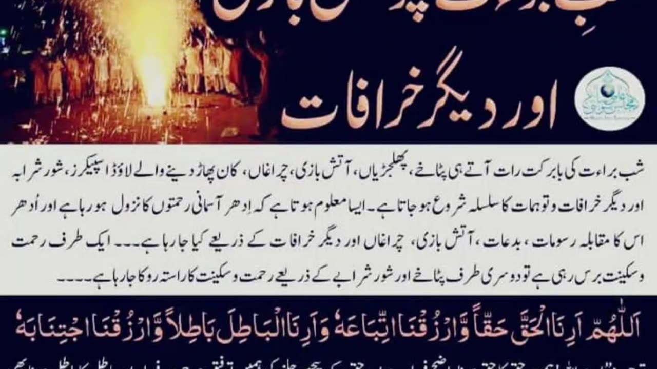 Eye Opening | Islam | Islamic Knowledge.