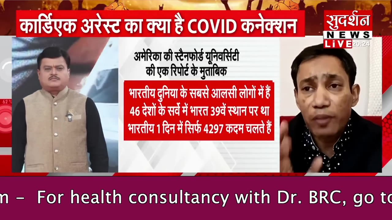 Dr. BRC Live on Sudarshan News