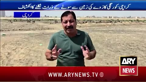 Gold found on Karachi Pakistan 🇵🇰 land