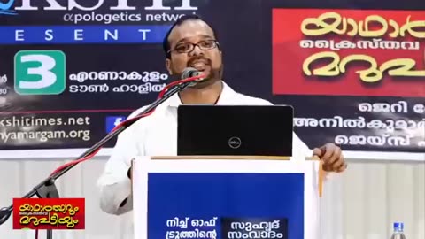 സ്ത്രീകള്‍ ഇസ്ലാമിലും ക്രിസ്ത്യാനിറ്റിയിലും_ Bro. Jerry Thomas