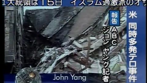 Japan NHK September 16, 2001 1030am-1100am JST