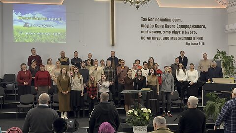 В земній долині… Загальний спів з молоддю. Крюківська Церква. 16.11.25