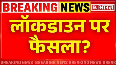 CM Yogi On Lockdown LIVE : लॉकडाउन पर फैसला? | HMPV | Health Ministry | JP Nadda