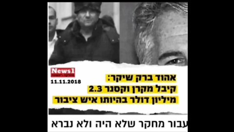 The Deep State and the Russian Honey Pot