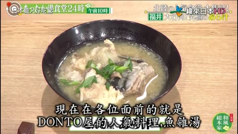 日本職人好吃驚-二代目-港食堂24時