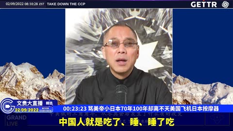 （05|63）骂美帝小日本70年100年却离不天美国飞机日本按摩器【2022年02月09日文貴大直播精选】