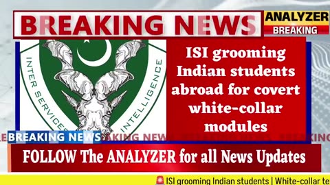 Στρατολόγηση πρακτόρων από το Πακιστάν