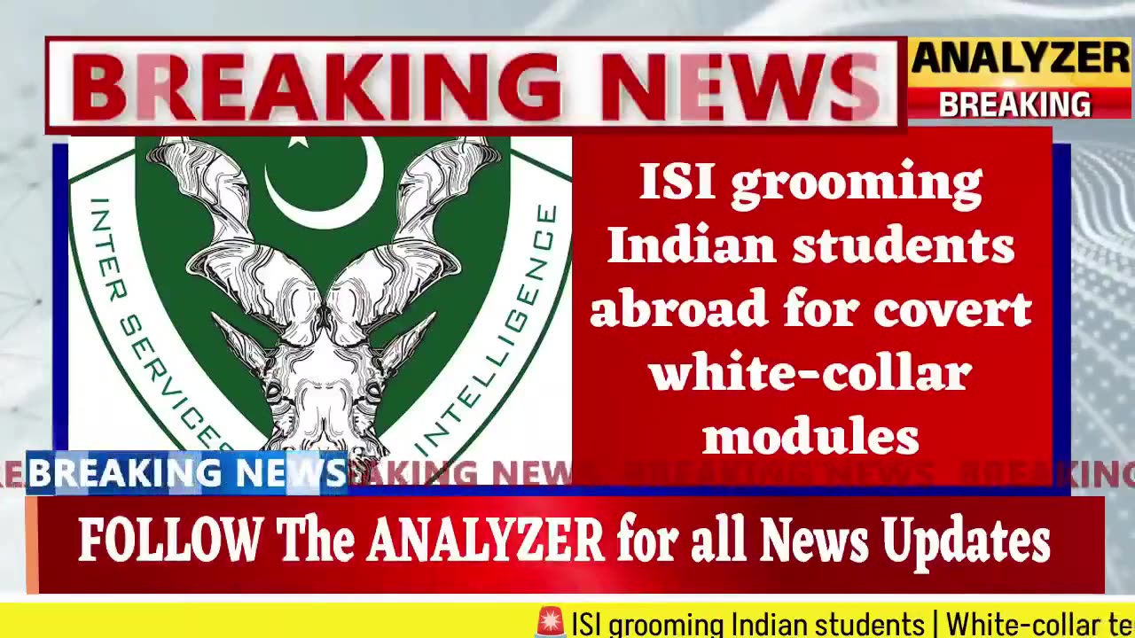 Στρατολόγηση πρακτόρων από το Πακιστάν