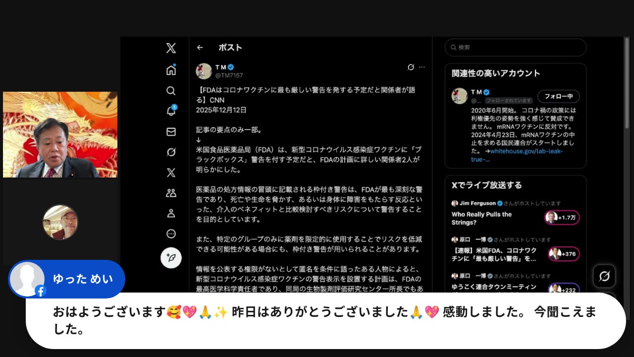 原口一博代議士国政報告