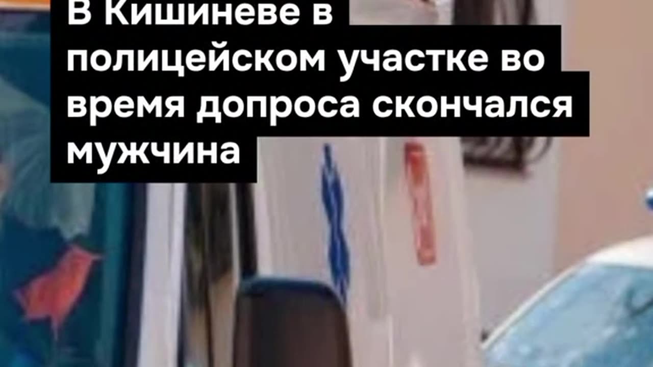 ПОЙНТ МОЛДОВА