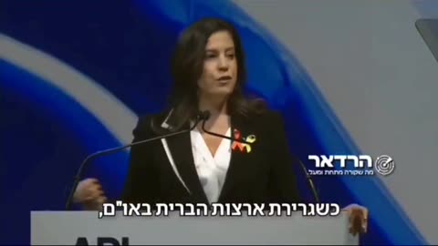 Elise Stefanik warns anti-semites at the UN that she's coming...PALESTINIANS ARE SEMITIC?