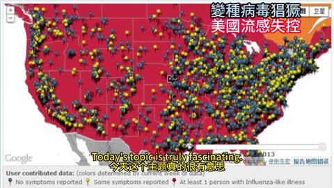 變種病毒猖獗 美國流感失控