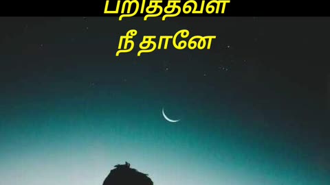 Kathalin avasthai ethirikum vendam