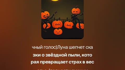 Хэллоуинский Рок-н-Шок