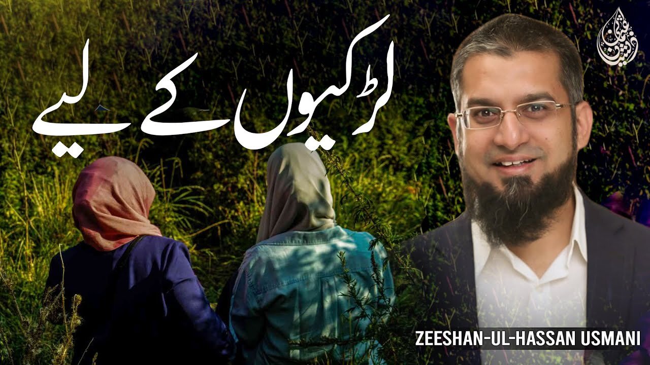 Only For Girls | لڑکیوں کے لئیے | Zeeshan Usmani