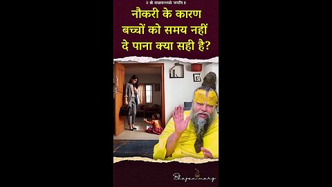 hame apno bacho se prem Karna chahi ye