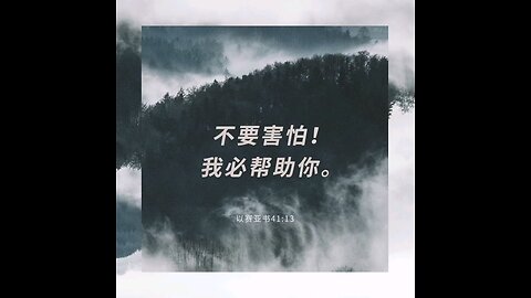 分享今日经文。 愿主与我们同在。阿门
