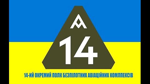 ტელეგრამი. მე-14 პოლკის მებრძოლები ანადგურებენ მტრის საზენიტო-სარაკეტო კომპლექსს. 20. 07. 2024