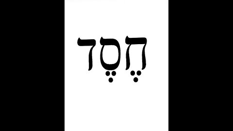 CHESED & PAST LIVES