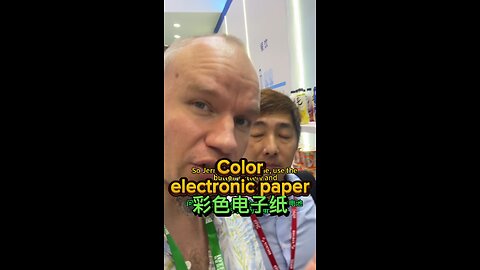 E Paper🇨🇳