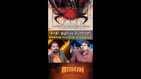 pari saalan About the bison