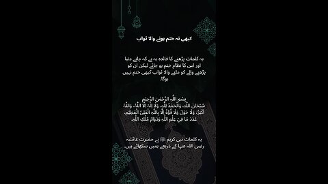 Kabhi na khatam hone wala sawab #islam #viralvideos #fypageシ #islamicmessages